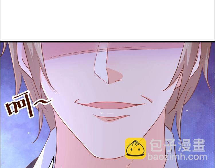 《暖婚100分总裁轻点宠》第20话 布桐，你给我等着！ 第9页
