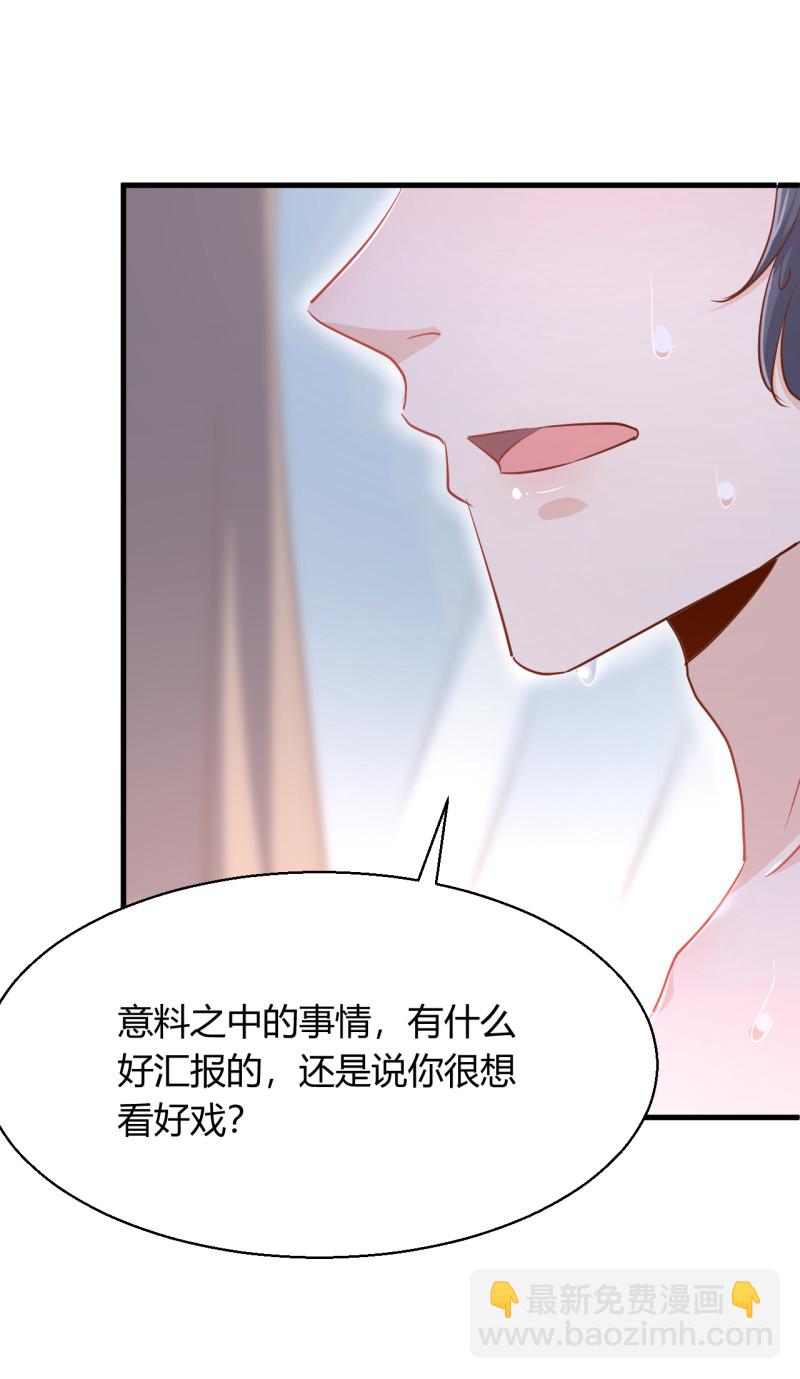 《暖婚100分总裁轻点宠》第24话 他的身材和饭菜一样... 第15页