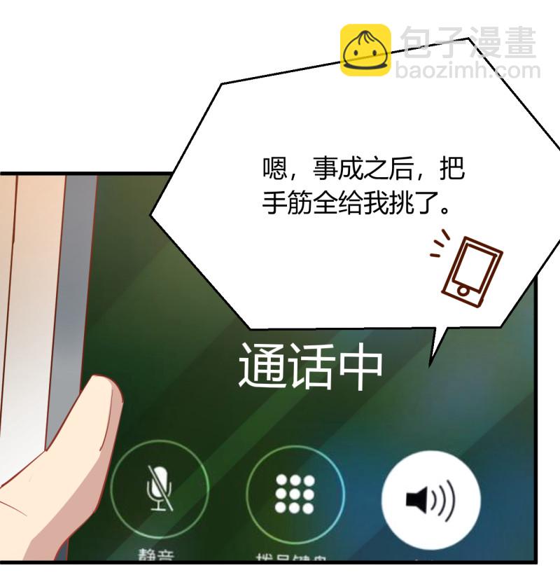 《暖婚100分总裁轻点宠》第24话 他的身材和饭菜一样... 第17页