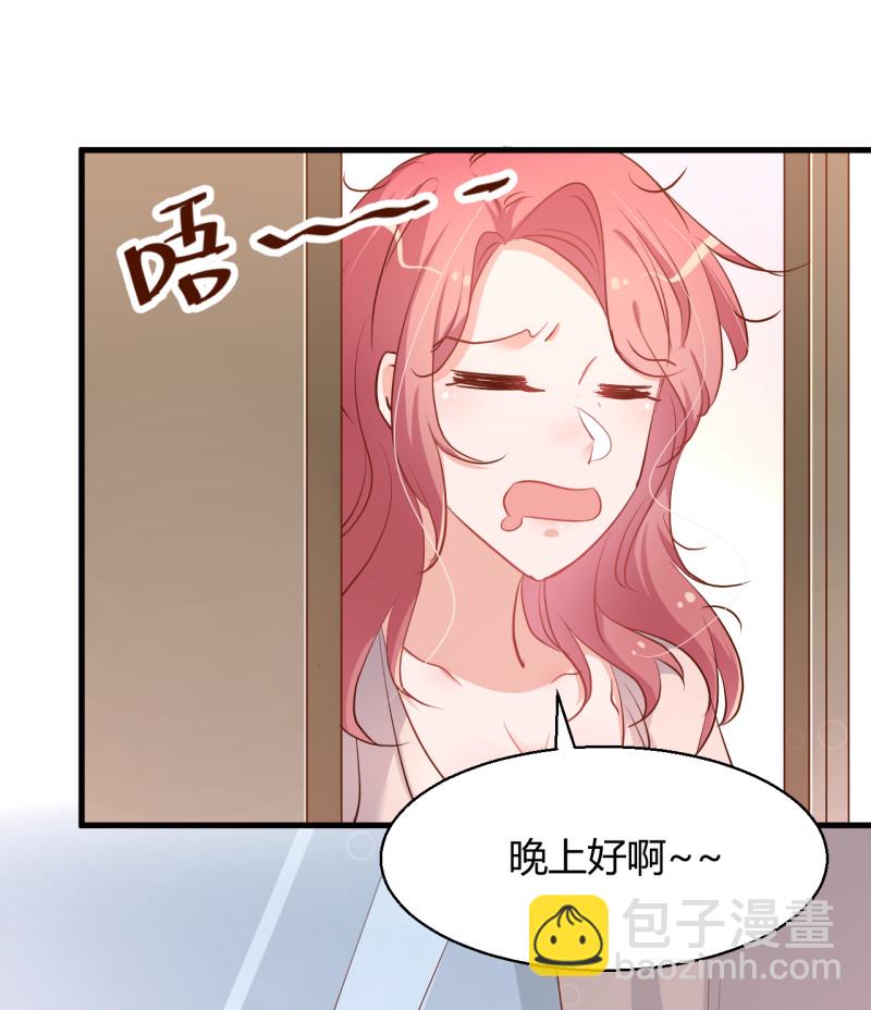 《暖婚100分总裁轻点宠》第24话 他的身材和饭菜一样... 第21页