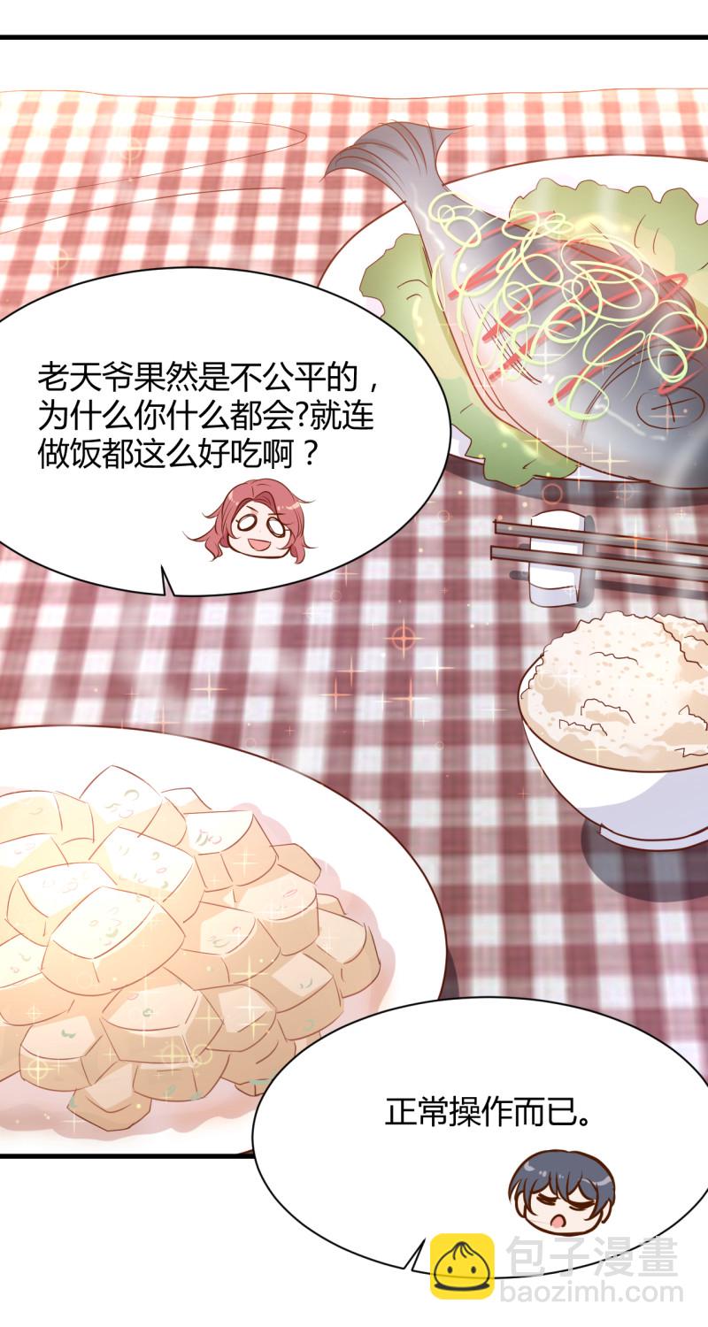 《暖婚100分总裁轻点宠》第24话 他的身材和饭菜一样... 第24页