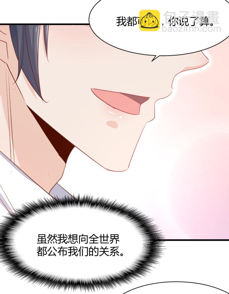 《暖婚100分总裁轻点宠》第24话 他的身材和饭菜一样... 第27页