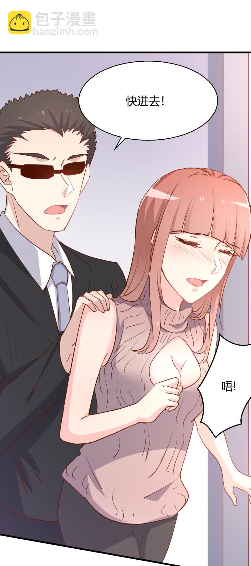 《暖婚100分总裁轻点宠》第24话 他的身材和饭菜一样... 第6页