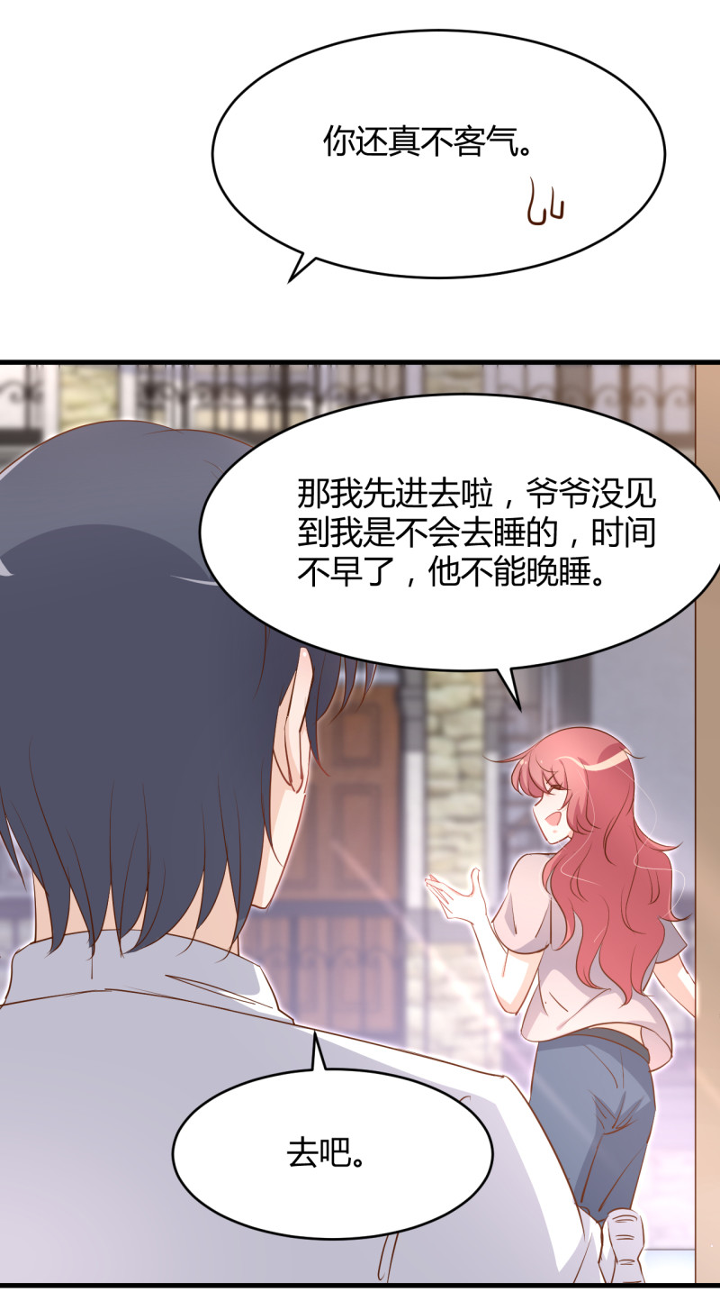 《暖婚100分总裁轻点宠》第25话 你的一切都交给我吧 第13页