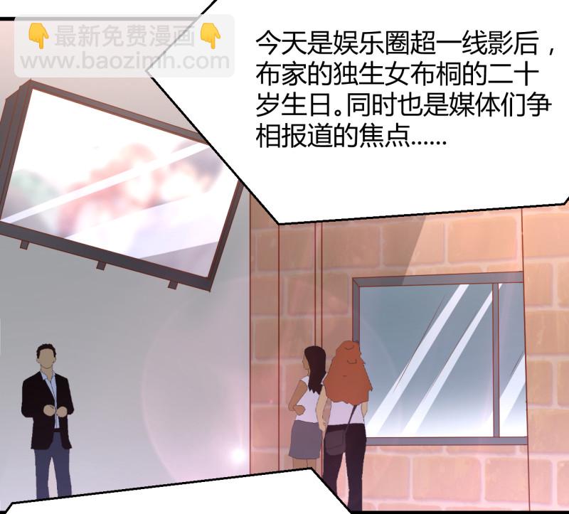 《暖婚100分总裁轻点宠》第25话 你的一切都交给我吧 第18页