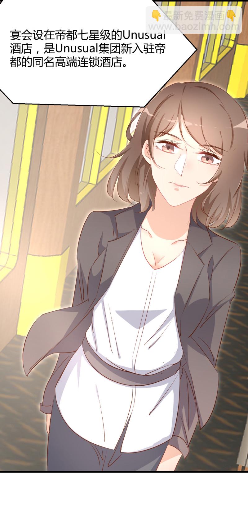 《暖婚100分总裁轻点宠》第25话 你的一切都交给我吧 第19页