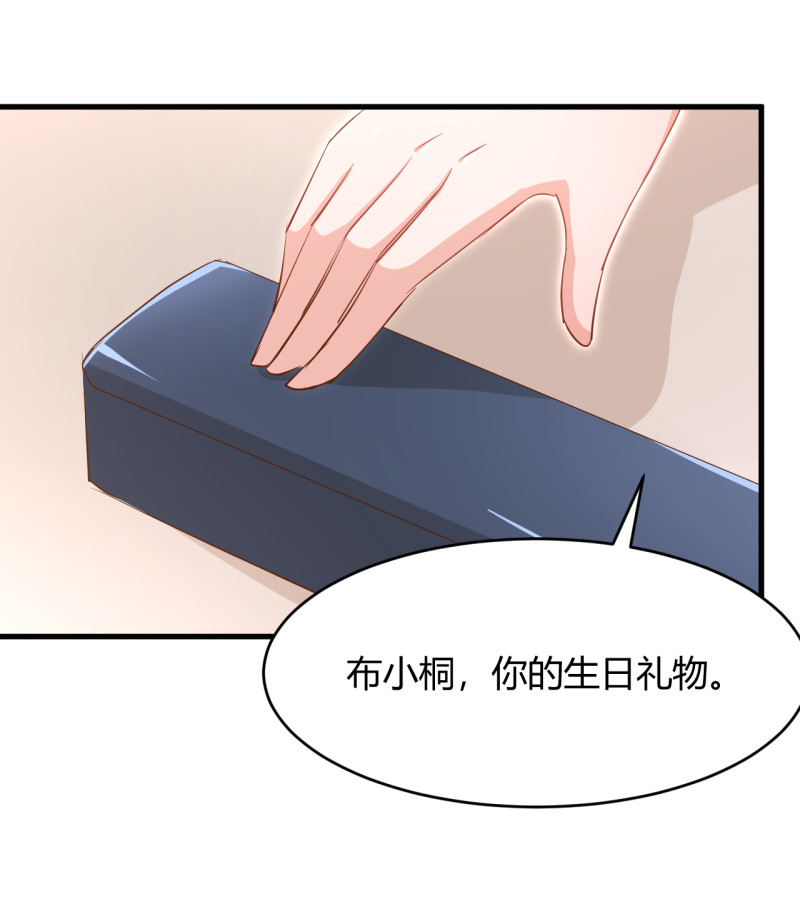 《暖婚100分总裁轻点宠》第25话 你的一切都交给我吧 第22页