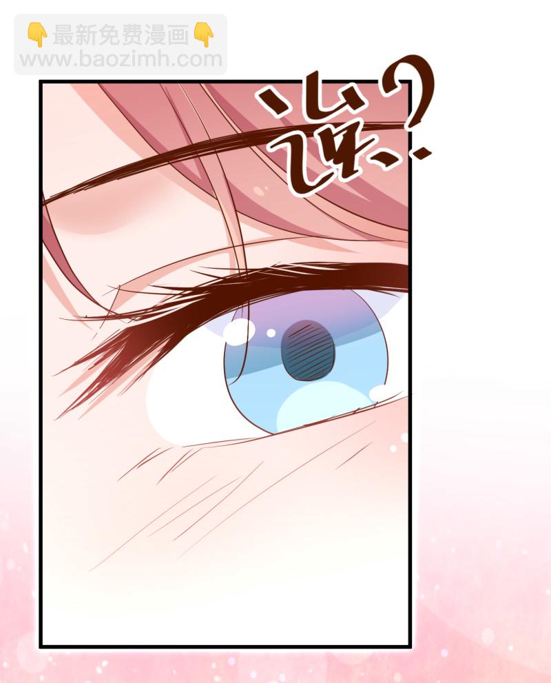 《暖婚100分总裁轻点宠》第25话 你的一切都交给我吧 第23页