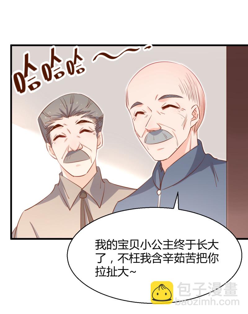 《暖婚100分总裁轻点宠》第25话 你的一切都交给我吧 第26页