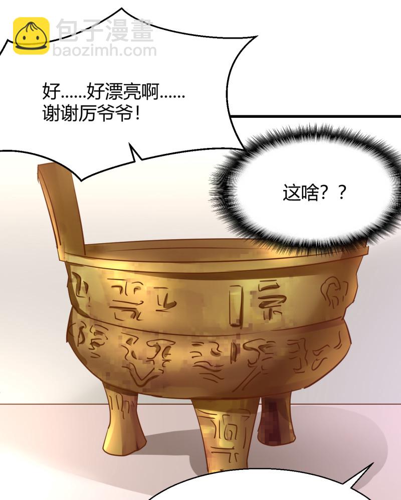 《暖婚100分总裁轻点宠》第25话 你的一切都交给我吧 第28页