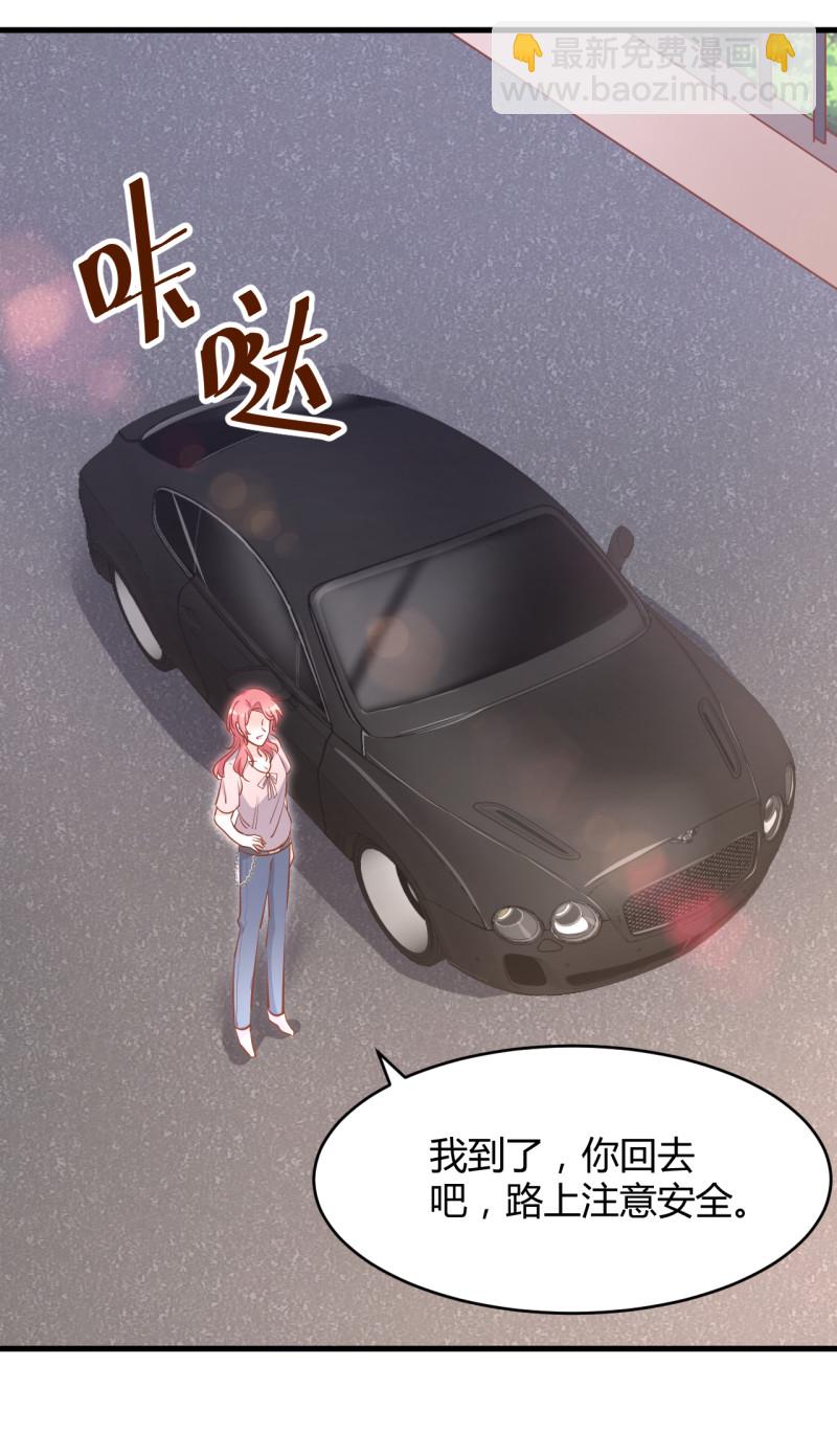 《暖婚100分总裁轻点宠》第25话 你的一切都交给我吧 第5页