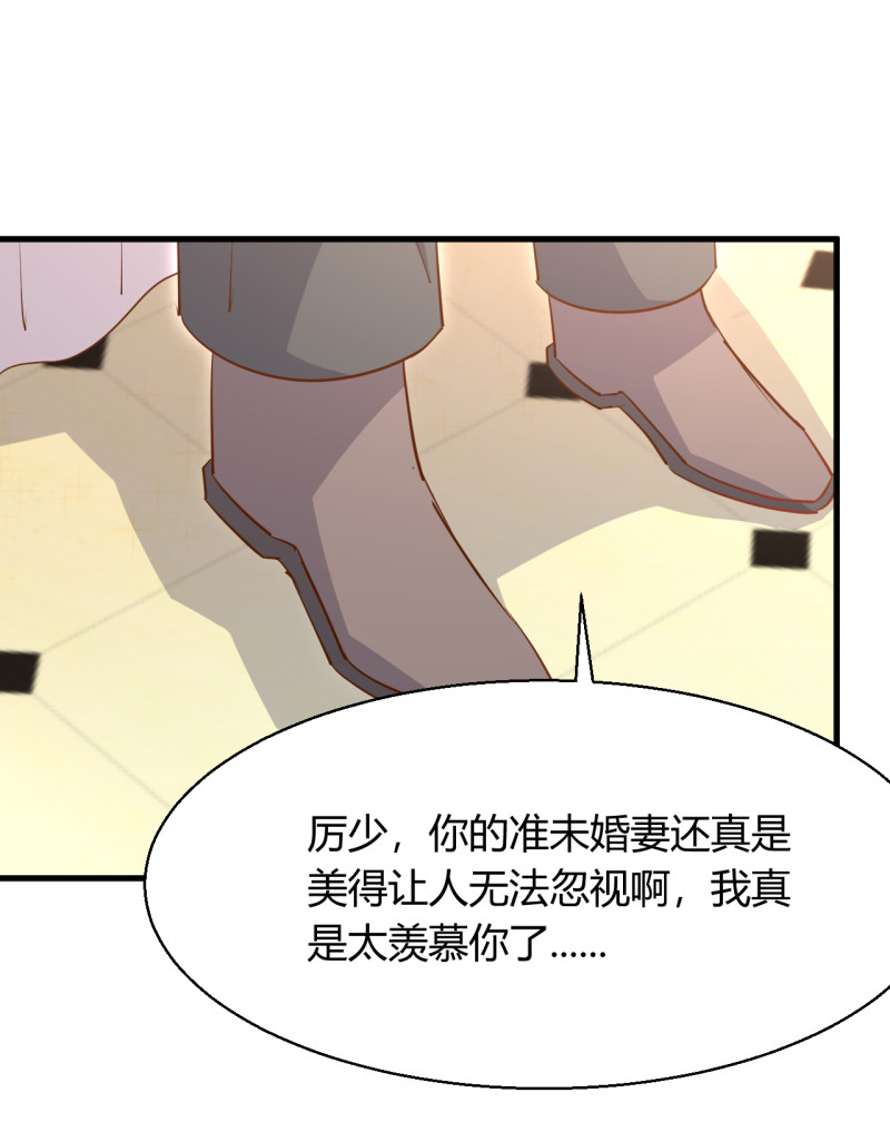 《暖婚100分总裁轻点宠》第26话 她怎么有脸出席？! 第10页
