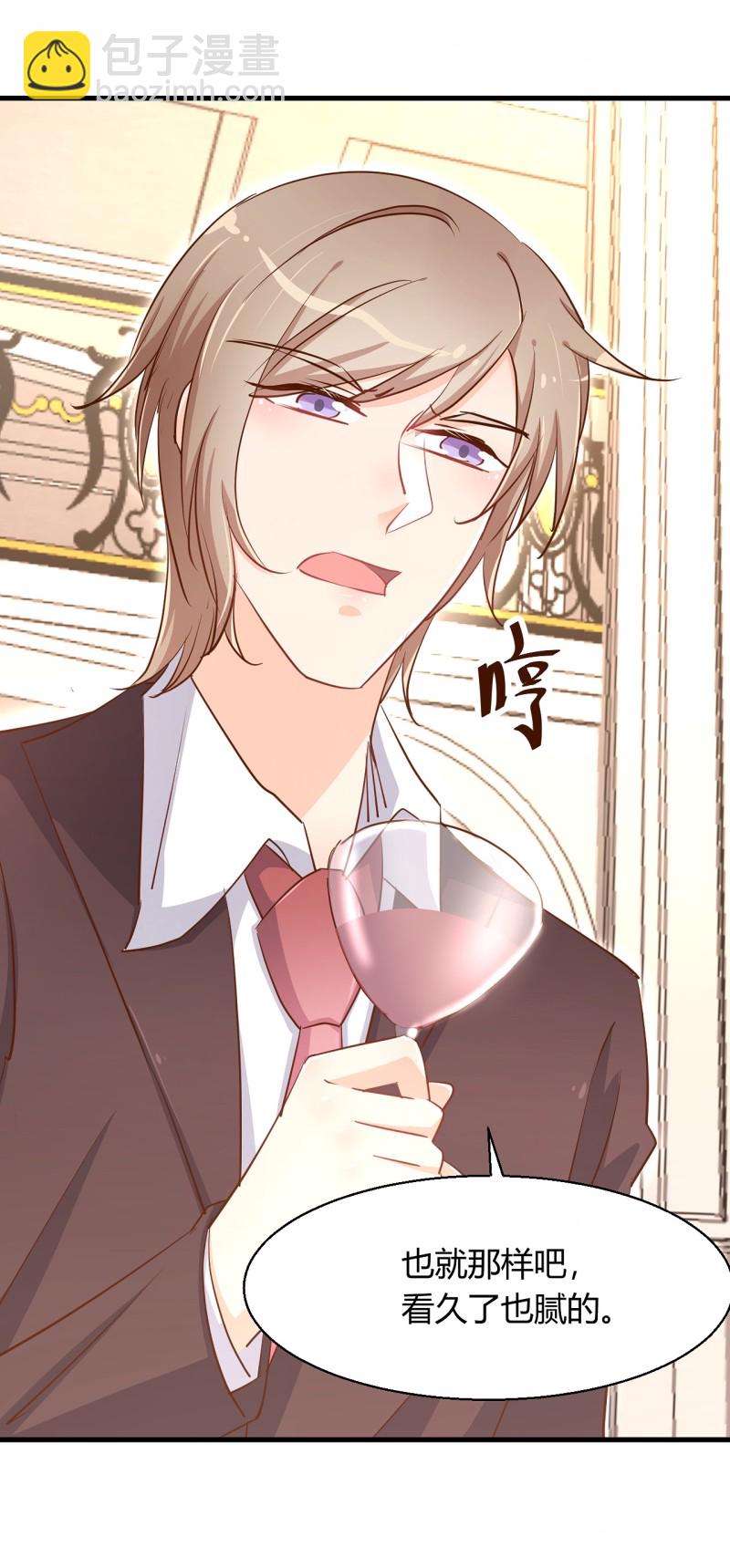 《暖婚100分总裁轻点宠》第26话 她怎么有脸出席？! 第12页