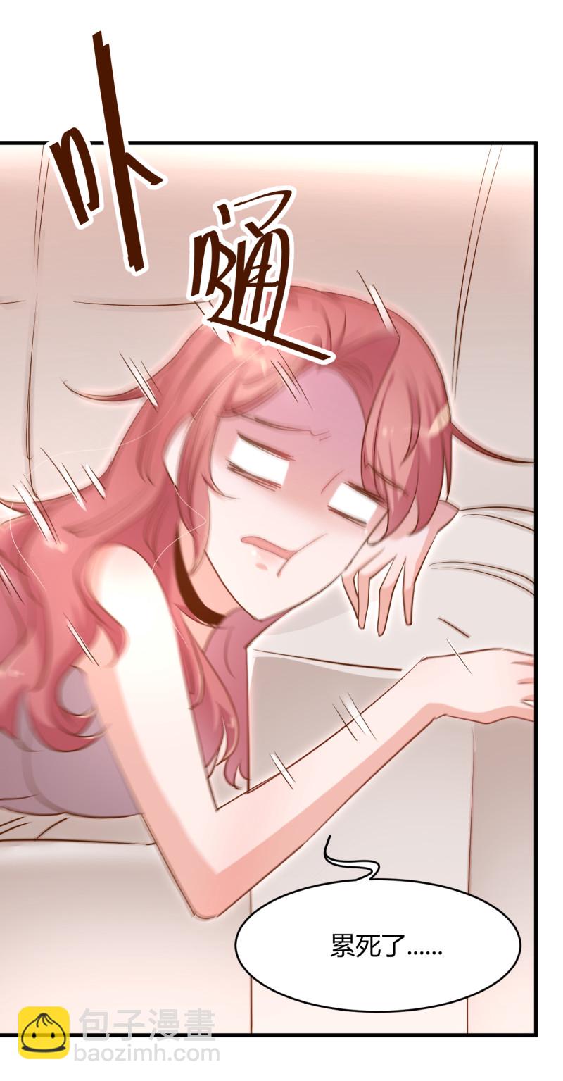 《暖婚100分总裁轻点宠》第26话 她怎么有脸出席？! 第17页