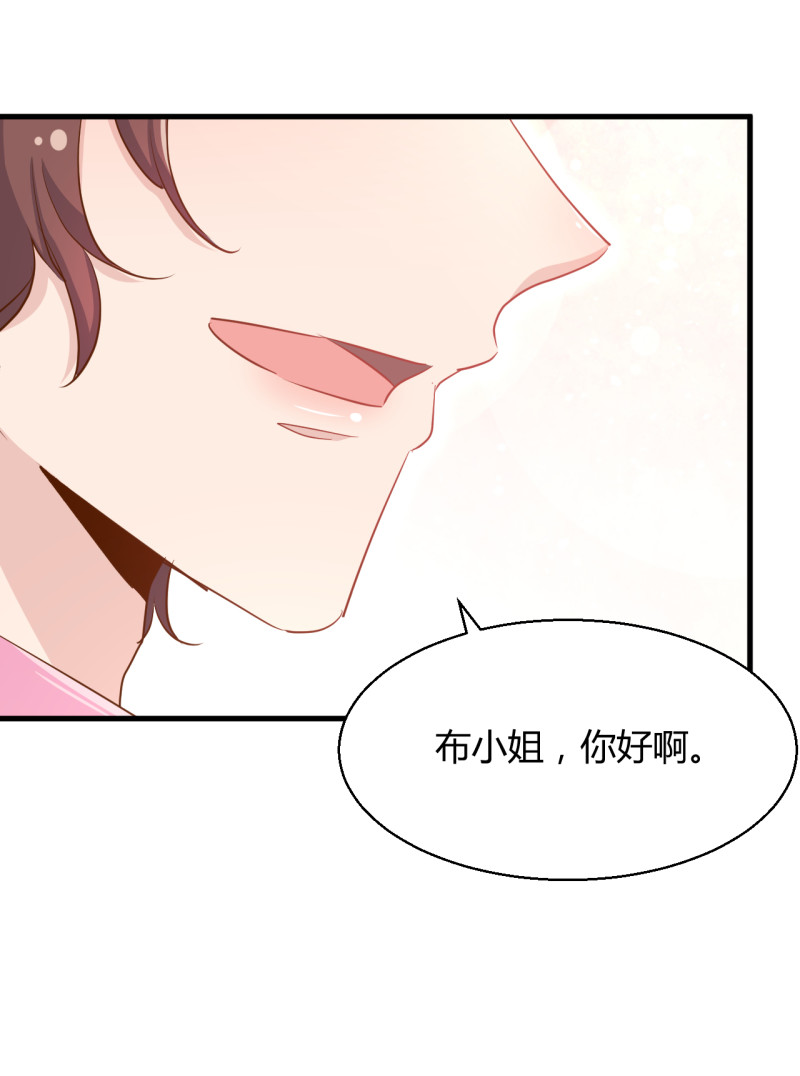 《暖婚100分总裁轻点宠》第26话 她怎么有脸出席？! 第20页