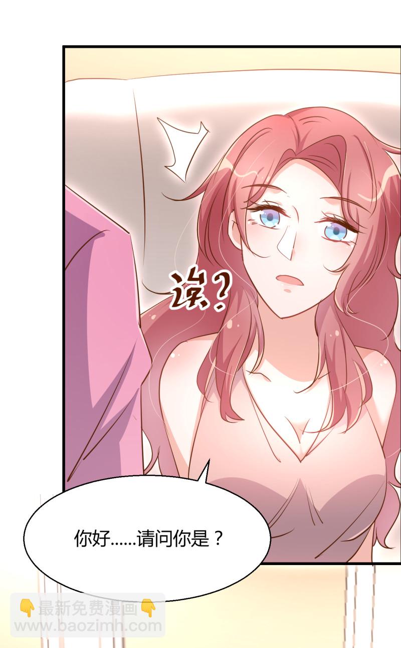 《暖婚100分总裁轻点宠》第26话 她怎么有脸出席？! 第21页