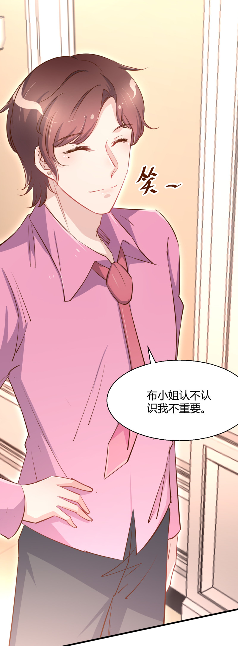 《暖婚100分总裁轻点宠》第26话 她怎么有脸出席？! 第22页