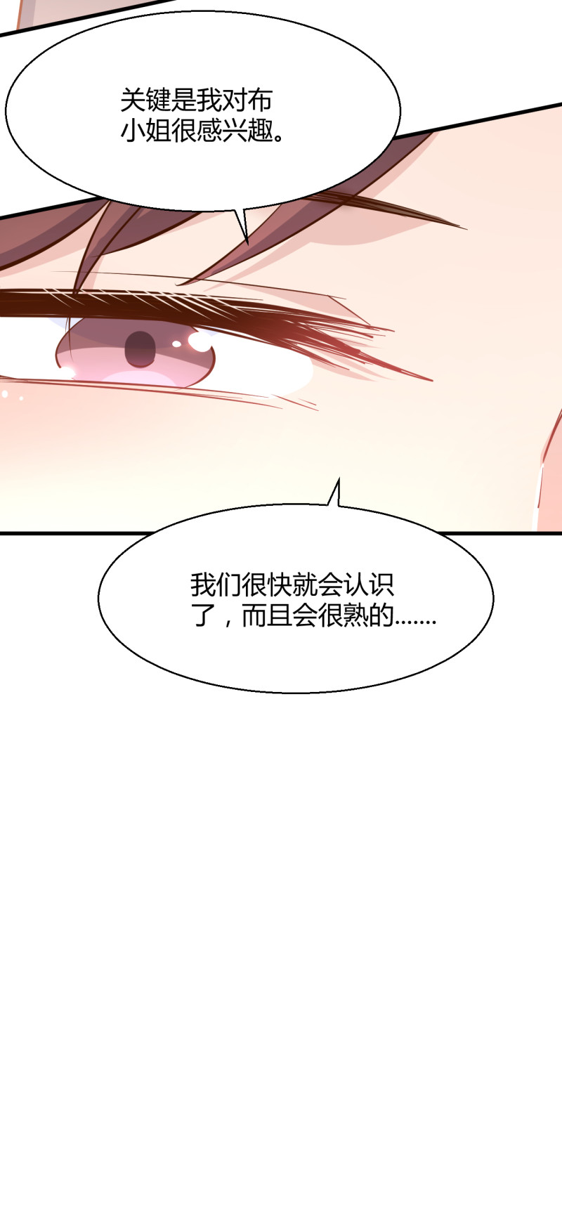 《暖婚100分总裁轻点宠》第26话 她怎么有脸出席？! 第23页