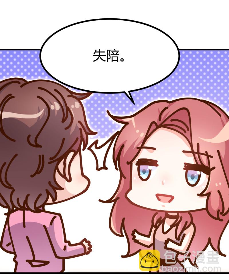 《暖婚100分总裁轻点宠》第26话 她怎么有脸出席？! 第24页