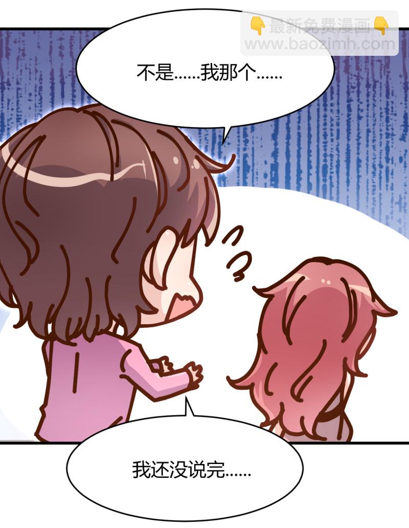 《暖婚100分总裁轻点宠》第26话 她怎么有脸出席？! 第25页