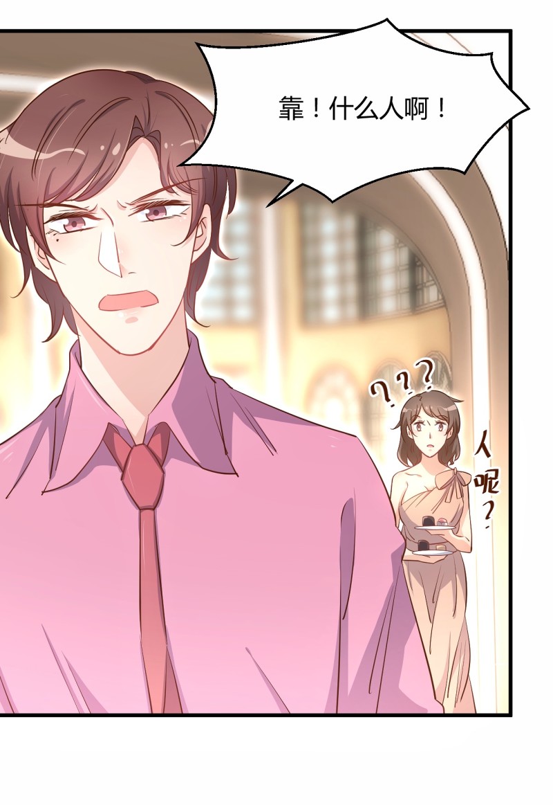 《暖婚100分总裁轻点宠》第26话 她怎么有脸出席？! 第26页