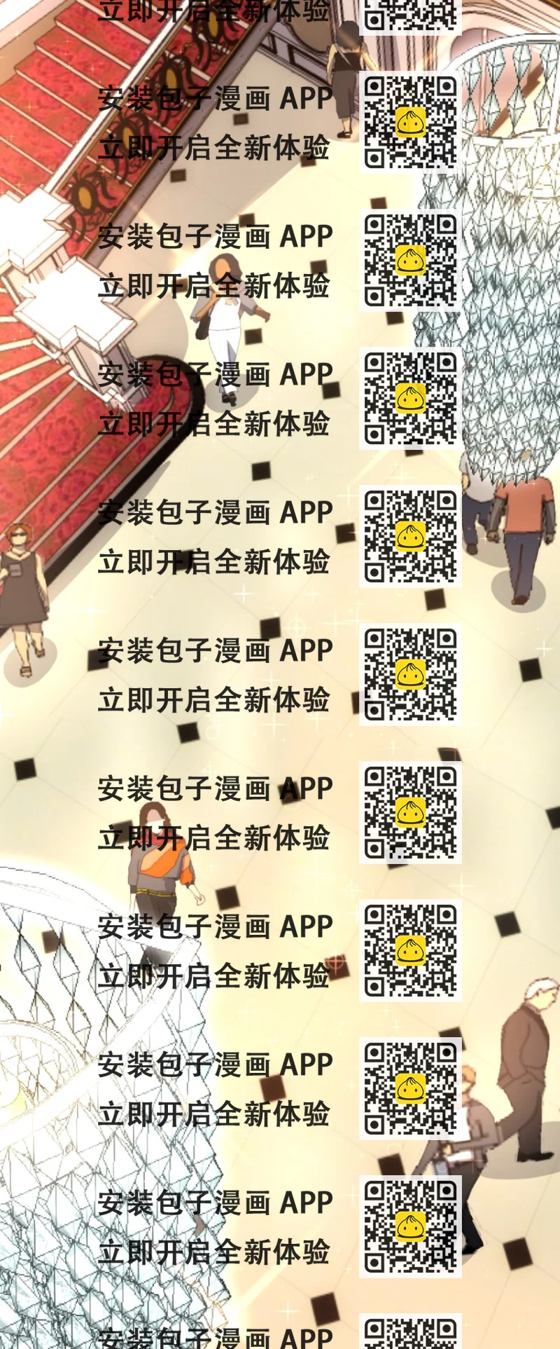 《暖婚100分总裁轻点宠》第26话 她怎么有脸出席？! 第2页