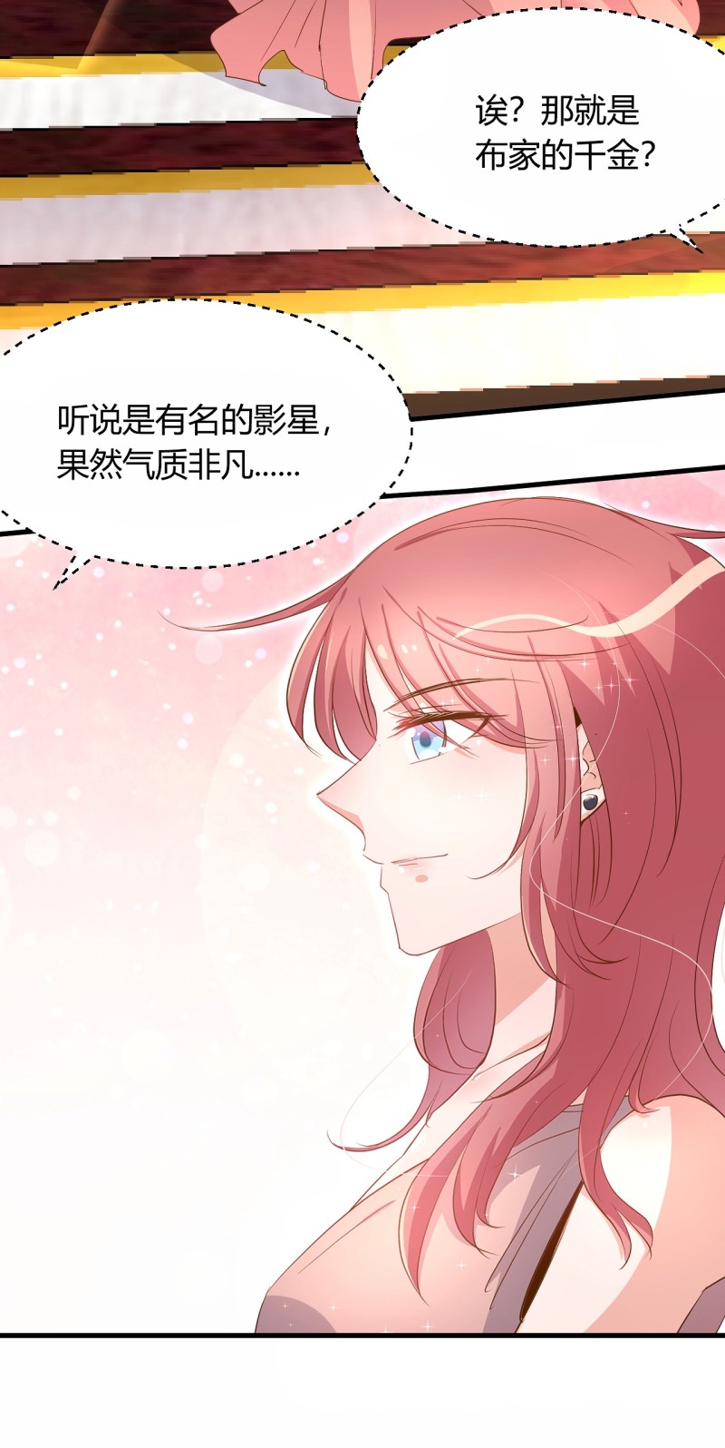 《暖婚100分总裁轻点宠》第26话 她怎么有脸出席？! 第9页