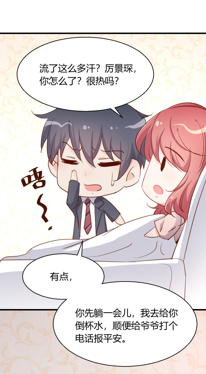 《暖婚100分总裁轻点宠》第23话 我还没换好！你别转... 第12页