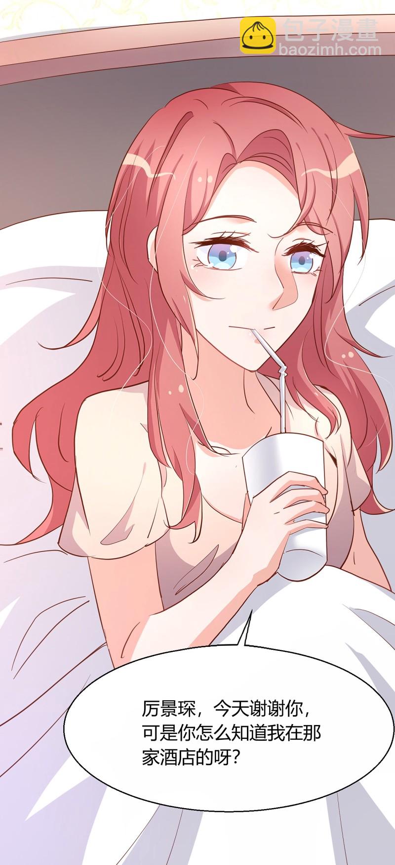《暖婚100分总裁轻点宠》第23话 我还没换好！你别转... 第14页