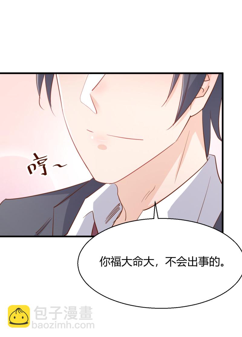 《暖婚100分总裁轻点宠》第23话 我还没换好！你别转... 第16页