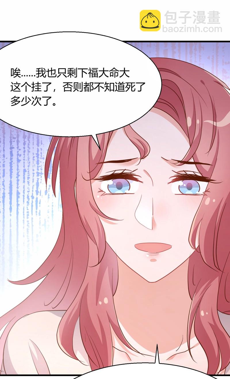 《暖婚100分总裁轻点宠》第23话 我还没换好！你别转... 第17页