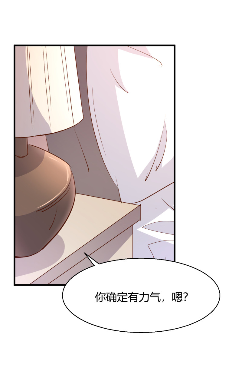 《暖婚100分总裁轻点宠》第23话 我还没换好！你别转... 第1页