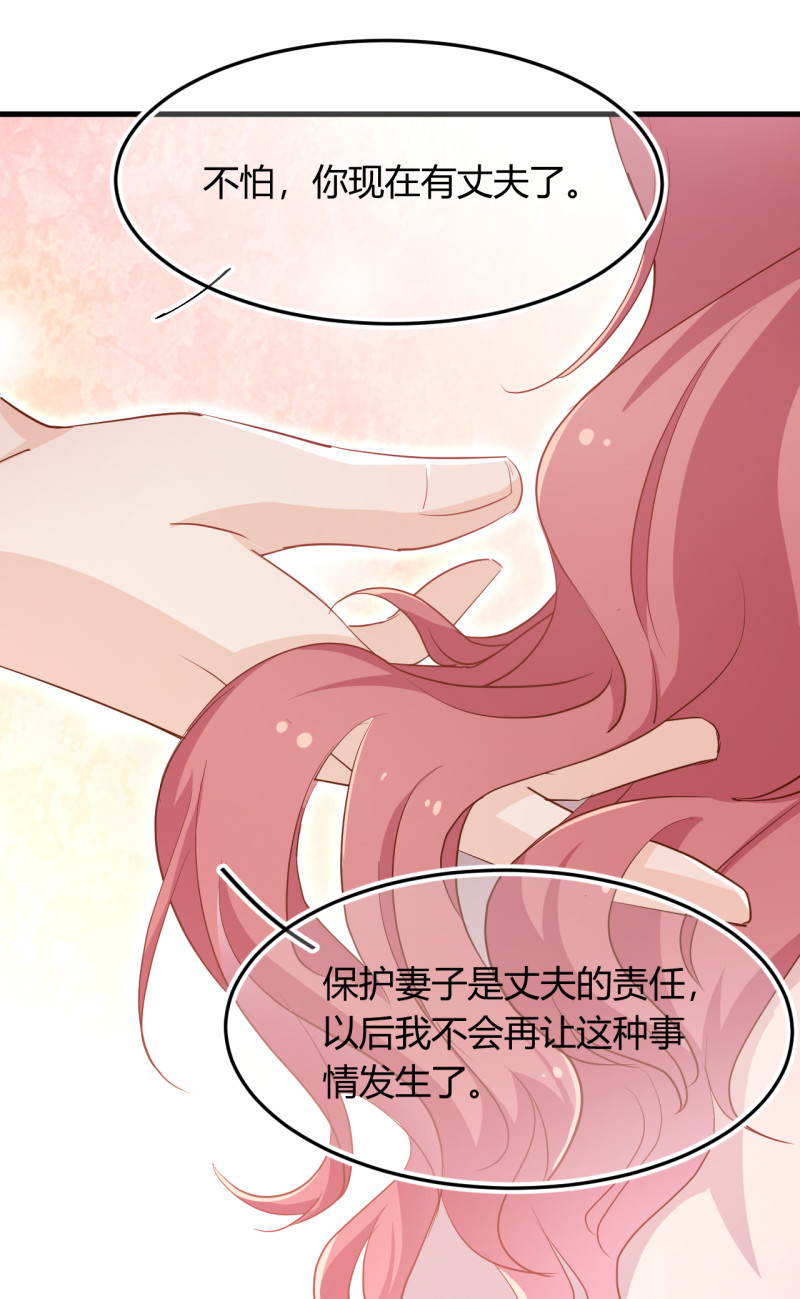 《暖婚100分总裁轻点宠》第23话 我还没换好！你别转... 第20页