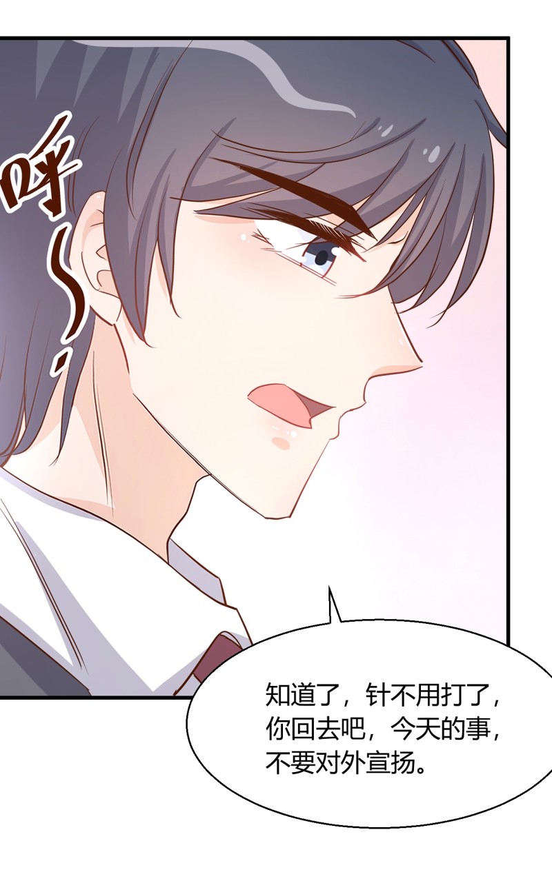 《暖婚100分总裁轻点宠》第23话 我还没换好！你别转... 第29页
