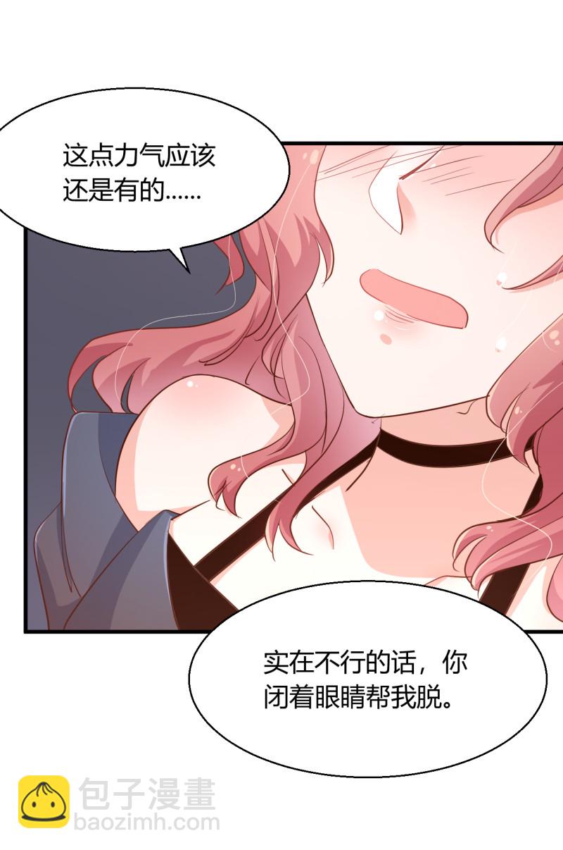 《暖婚100分总裁轻点宠》第23话 我还没换好！你别转... 第2页