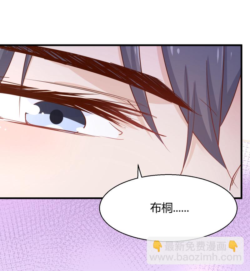 《暖婚100分总裁轻点宠》第23话 我还没换好！你别转... 第3页