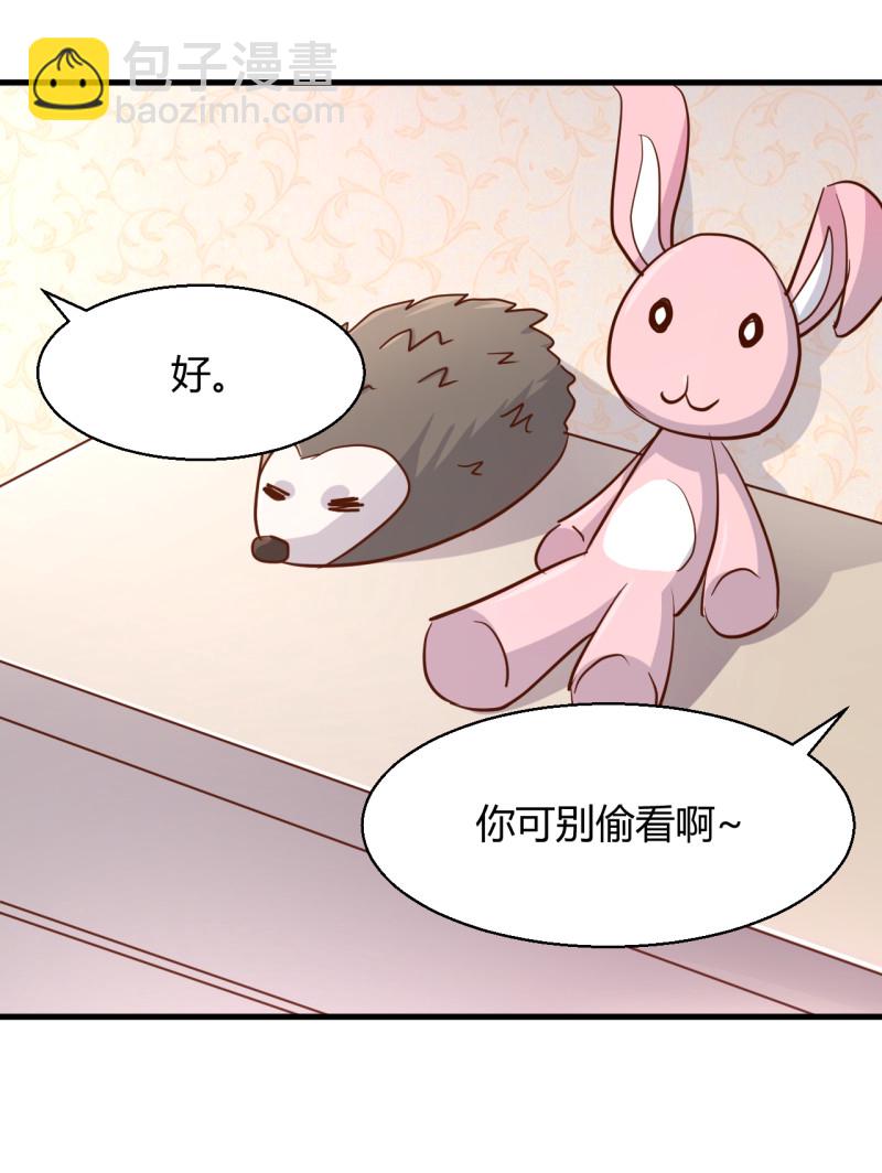 《暖婚100分总裁轻点宠》第23话 我还没换好！你别转... 第5页