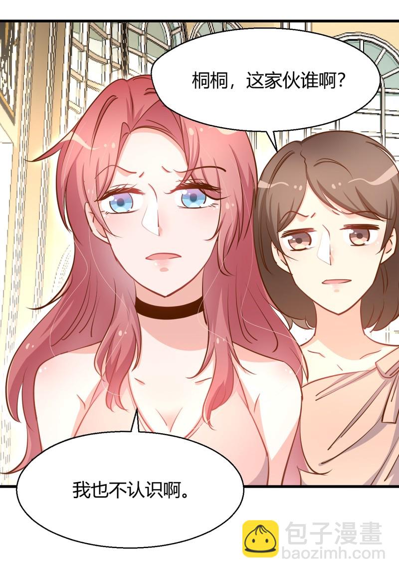 《暖婚100分总裁轻点宠》第28话 布桐 我要你身败名... 第10页