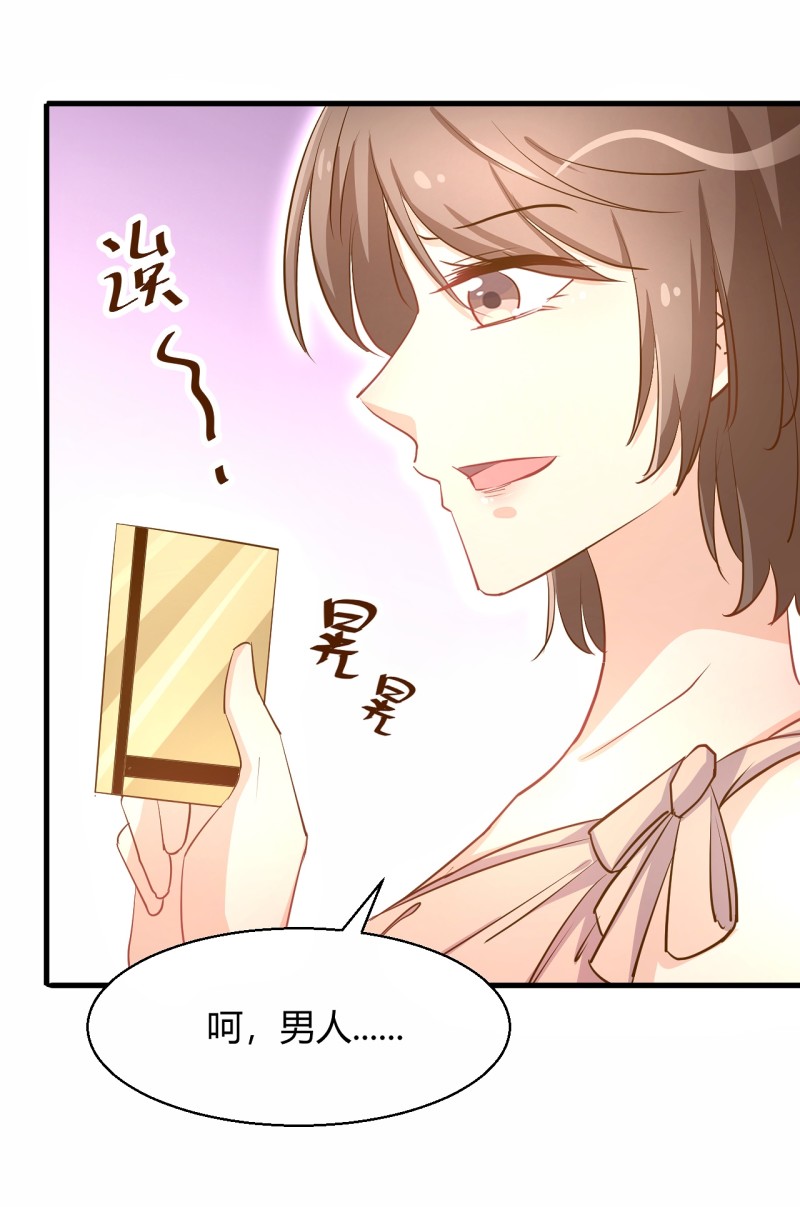 《暖婚100分总裁轻点宠》第28话 布桐 我要你身败名... 第12页