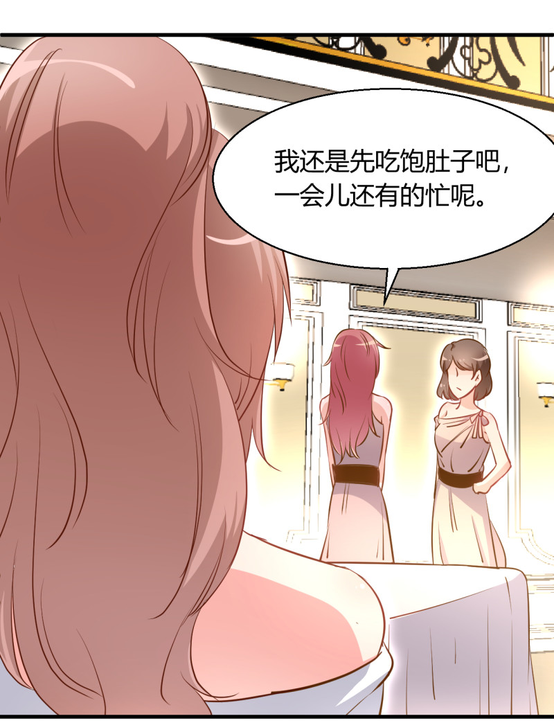 《暖婚100分总裁轻点宠》第28话 布桐 我要你身败名... 第14页