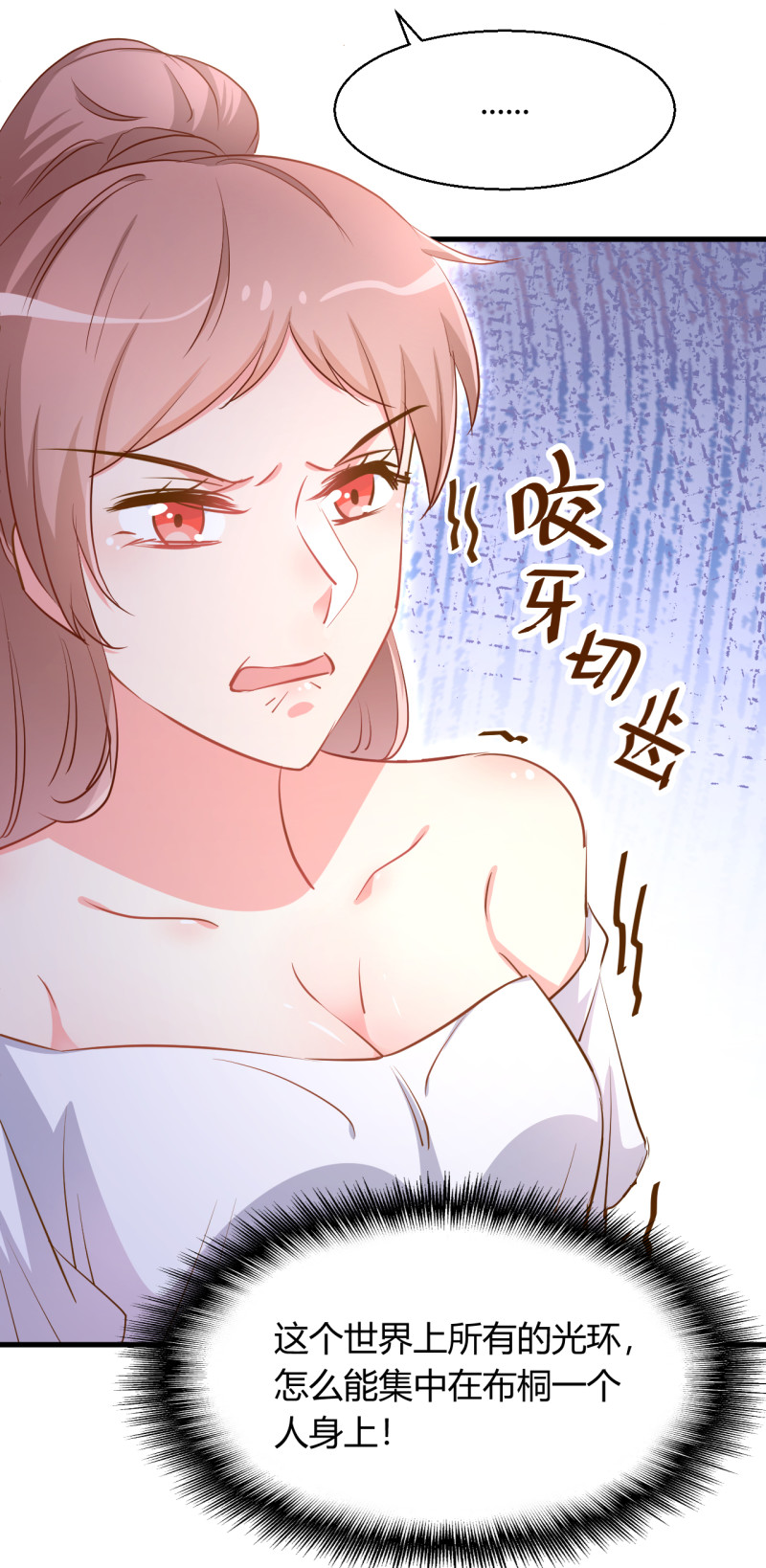 《暖婚100分总裁轻点宠》第28话 布桐 我要你身败名... 第15页