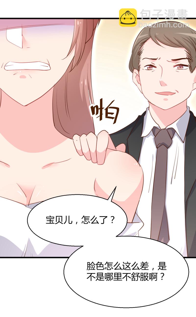 《暖婚100分总裁轻点宠》第28话 布桐 我要你身败名... 第16页