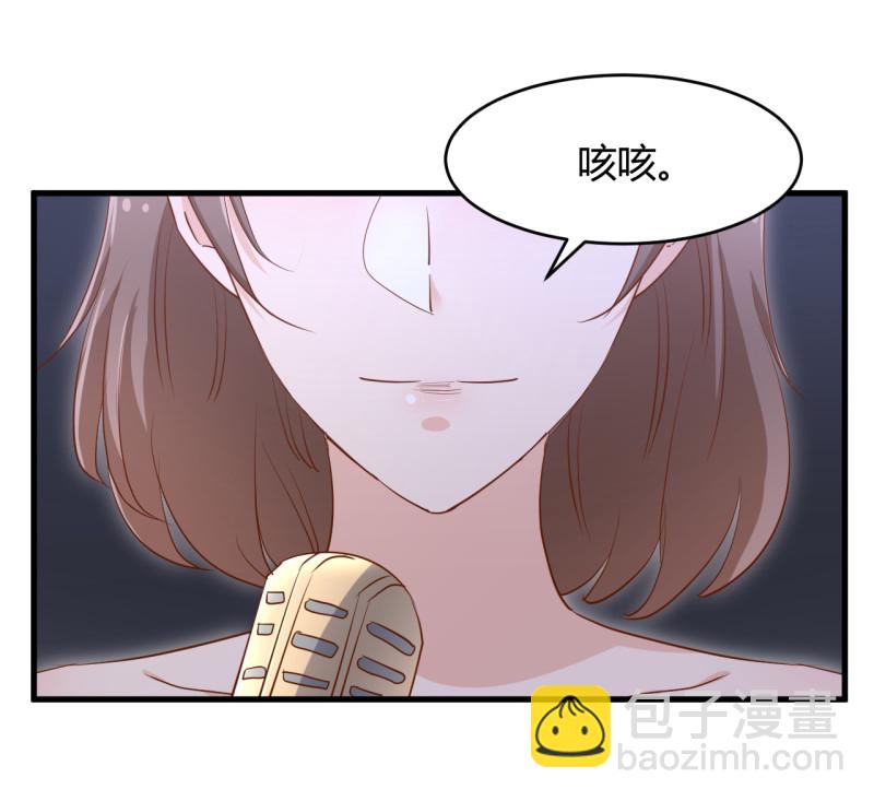 《暖婚100分总裁轻点宠》第28话 布桐 我要你身败名... 第23页