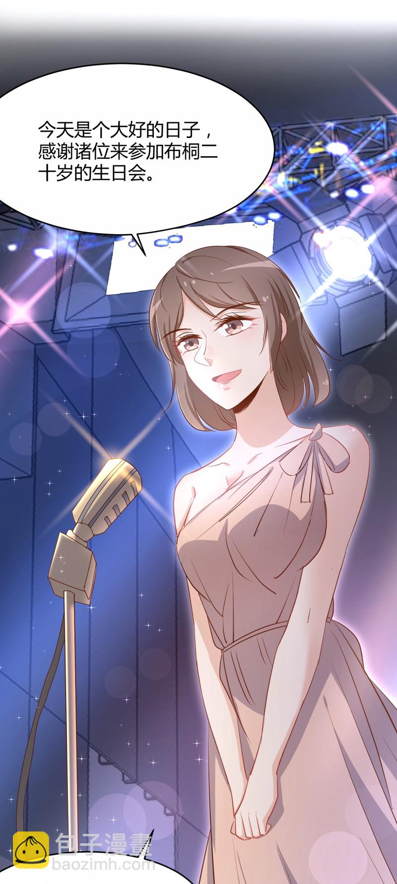 《暖婚100分总裁轻点宠》第28话 布桐 我要你身败名... 第24页
