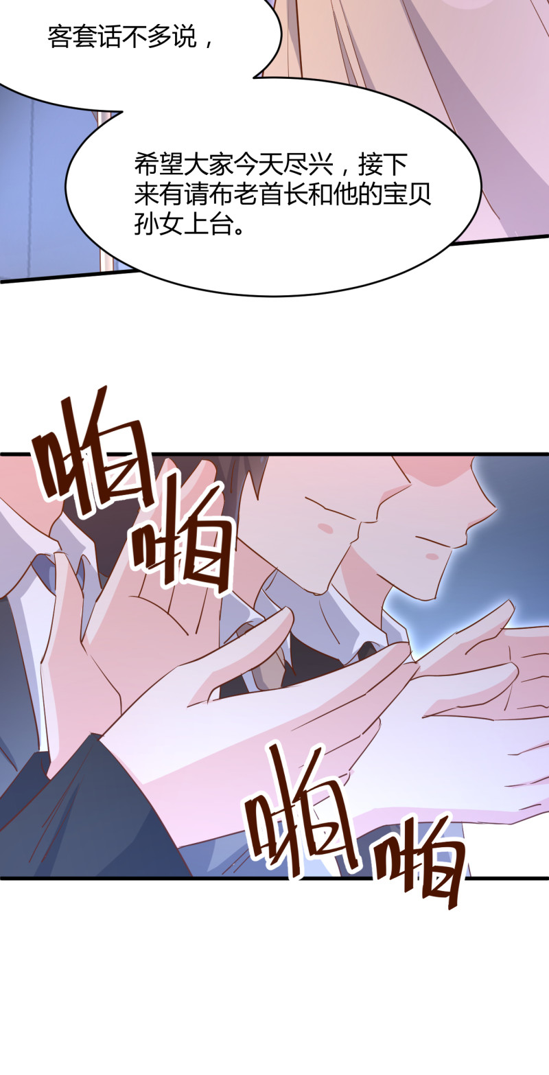 《暖婚100分总裁轻点宠》第28话 布桐 我要你身败名... 第25页