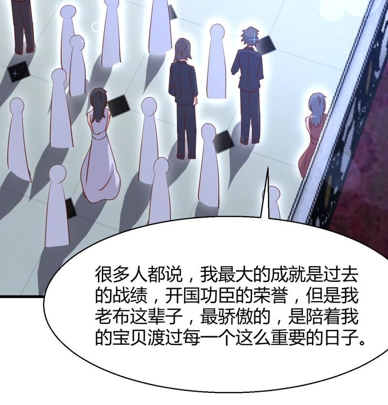 《暖婚100分总裁轻点宠》第28话 布桐 我要你身败名... 第27页