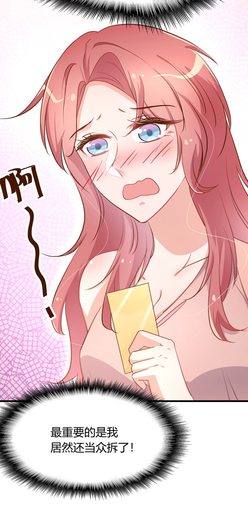 《暖婚100分总裁轻点宠》第28话 布桐 我要你身败名... 第2页