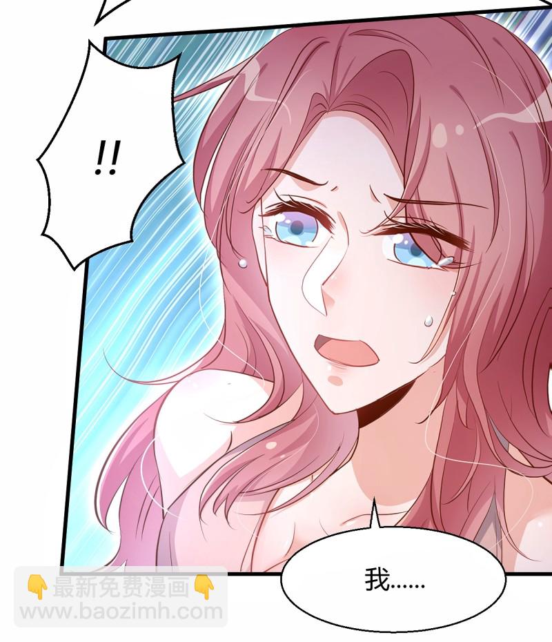 《暖婚100分总裁轻点宠》第28话 布桐 我要你身败名... 第30页