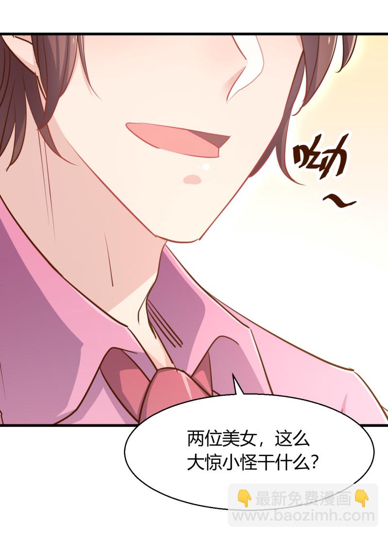 《暖婚100分总裁轻点宠》第28话 布桐 我要你身败名... 第5页