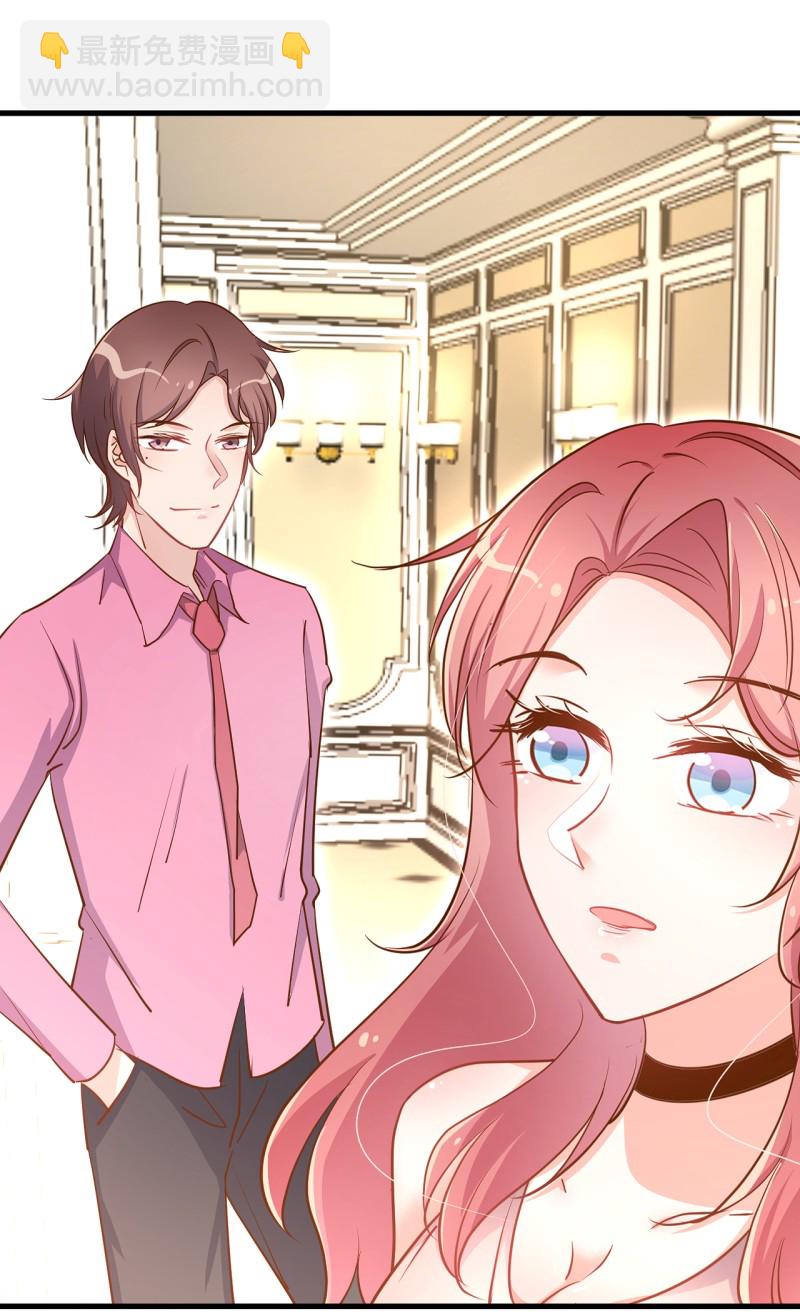 《暖婚100分总裁轻点宠》第28话 布桐 我要你身败名... 第6页